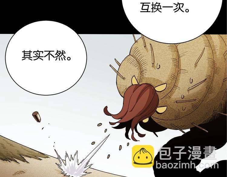 第78话 鸣神月的植物庭院86
