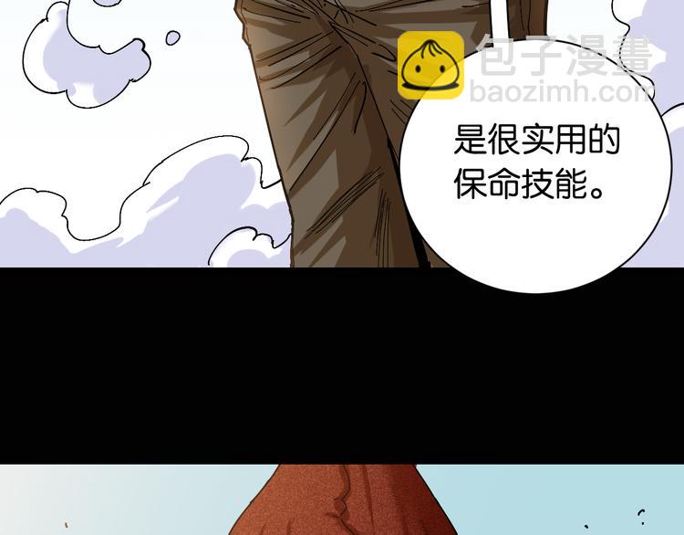 第78话 鸣神月的植物庭院89