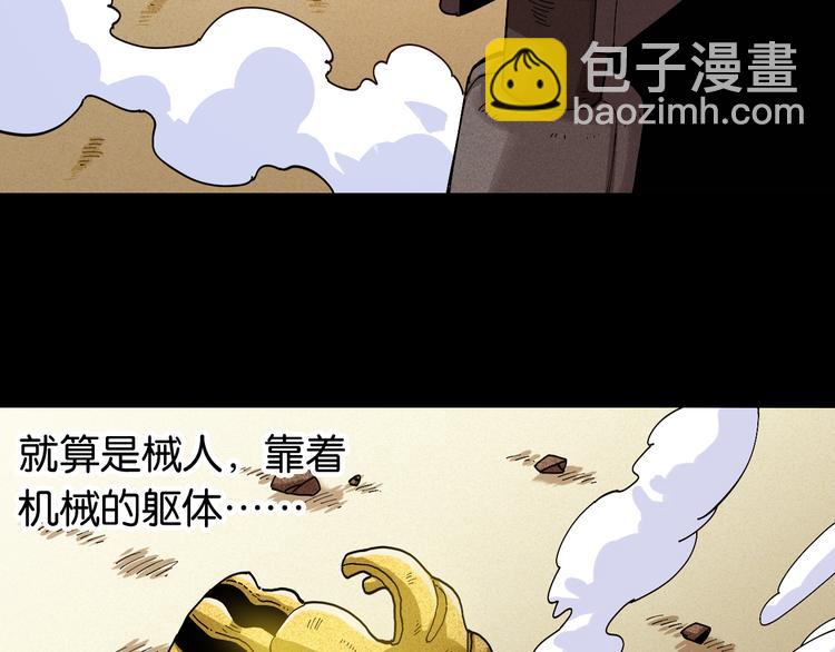 第78话 鸣神月的植物庭院9