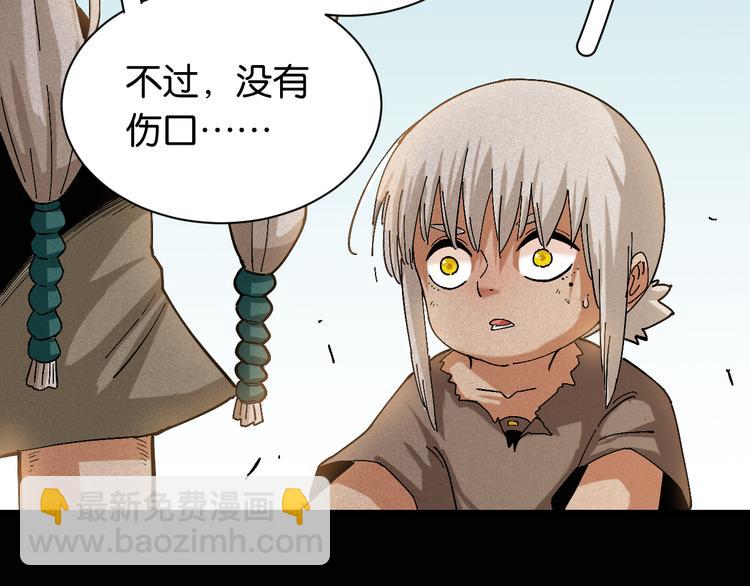 第78话 鸣神月的植物庭院99