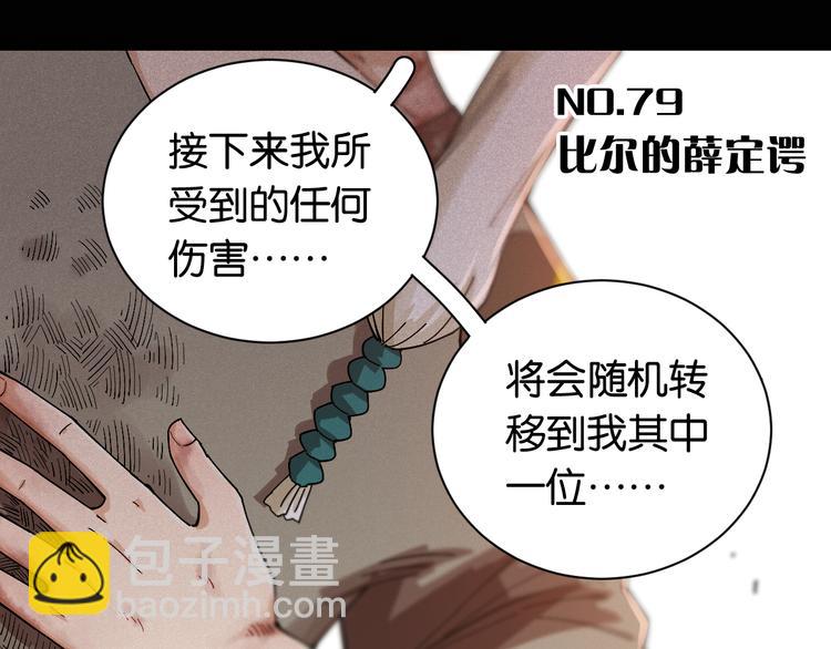 第79话 比尔的薛定谔2
