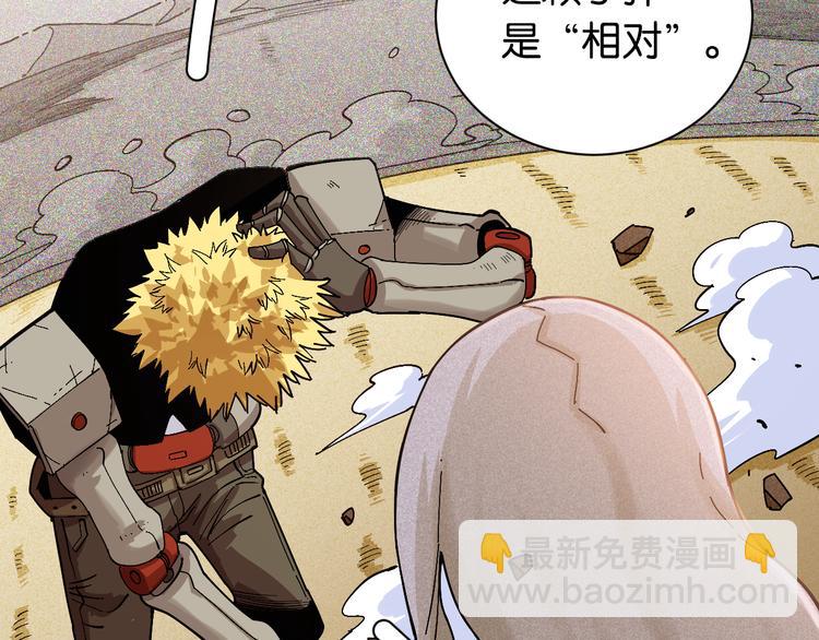 第79话 比尔的薛定谔42