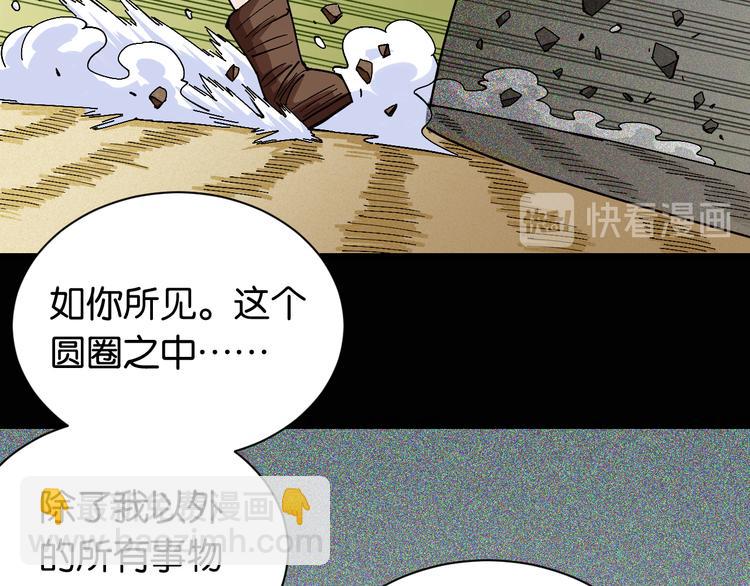 第79话 比尔的薛定谔54