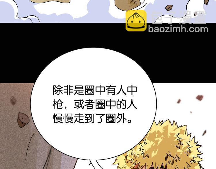 第79话 比尔的薛定谔57