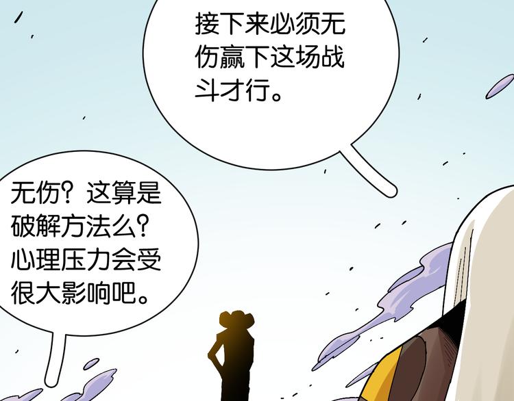 第79话 比尔的薛定谔7