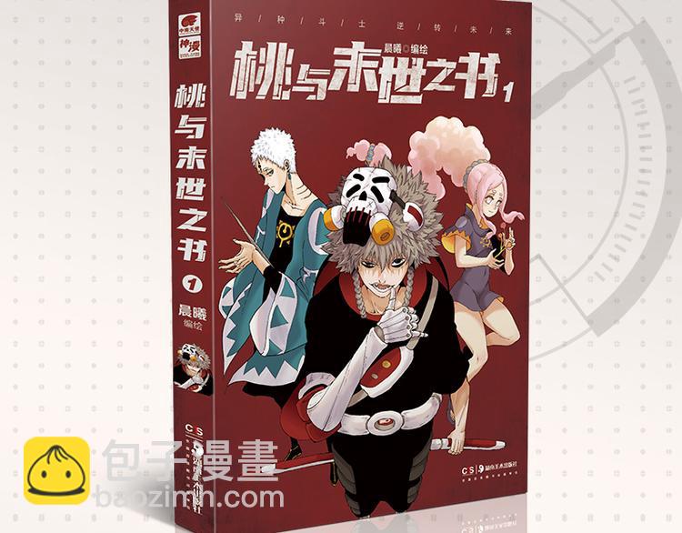 第79话 比尔的薛定谔97
