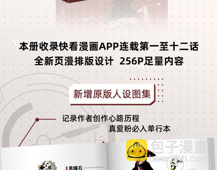 第79话 比尔的薛定谔98