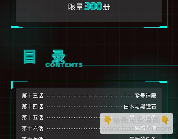 第84话 召唤108