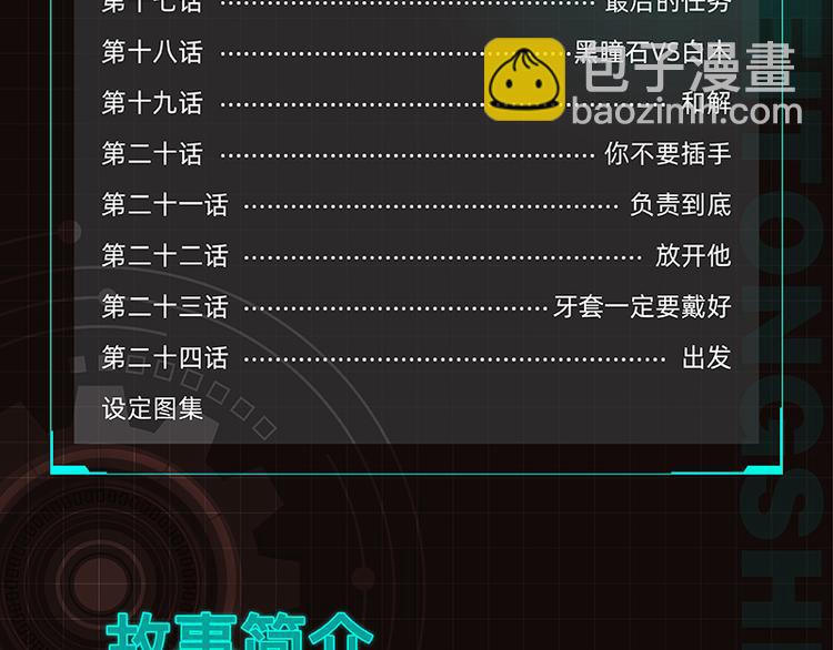 第84话 召唤109