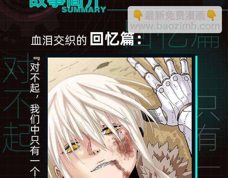 第84话 召唤110