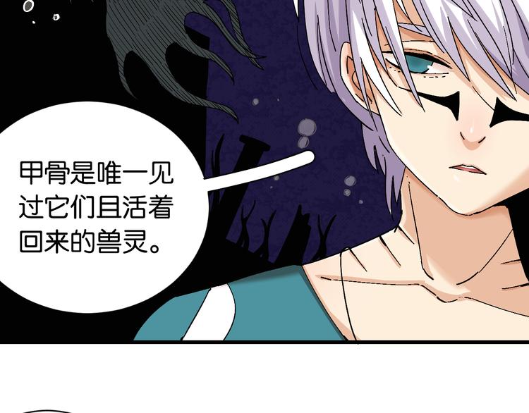 第84话 召唤19