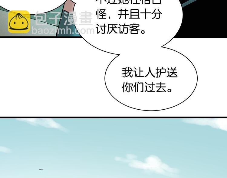 第84话 召唤28
