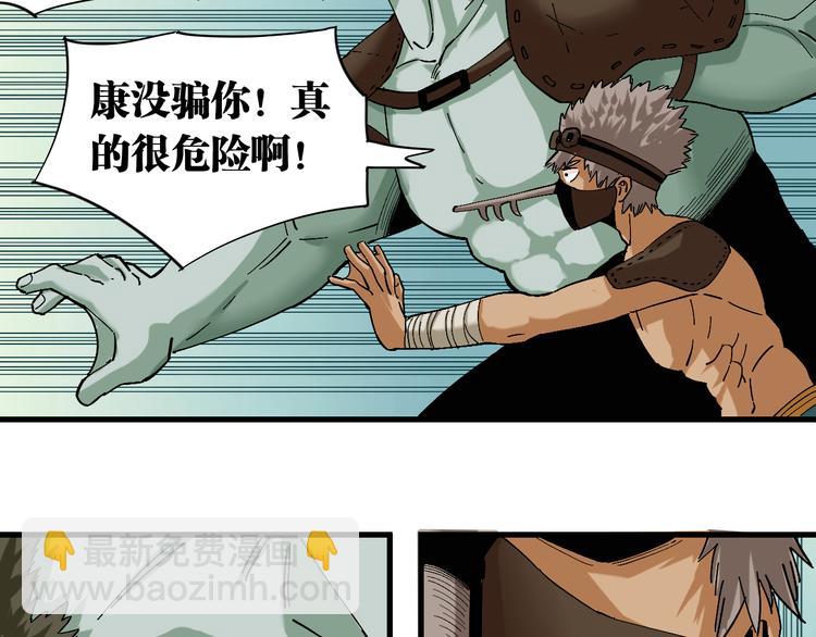 第84话 召唤68