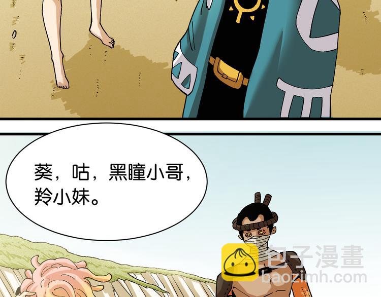 第84话 召唤76