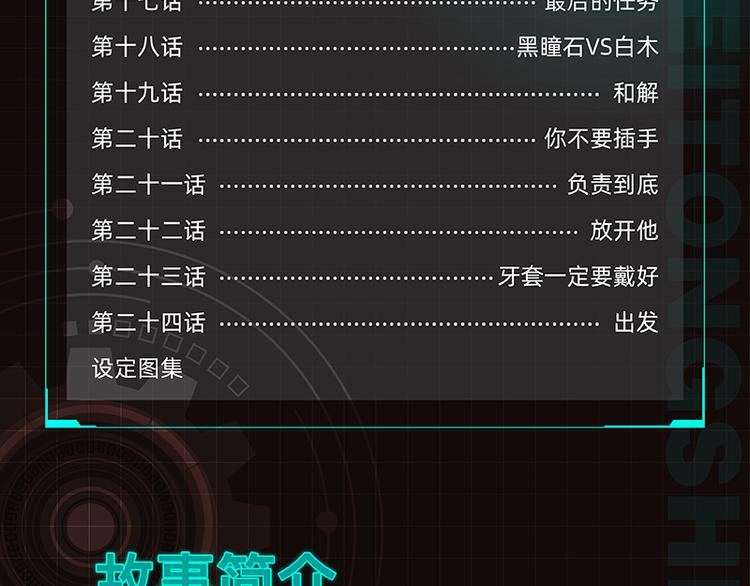 第87话 牙套还戴着吗？109