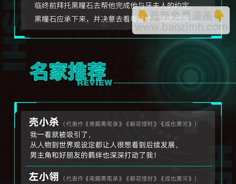 第87话 牙套还戴着吗？112