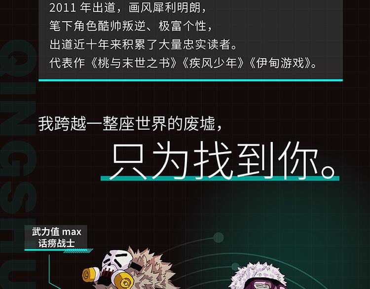 第87话 牙套还戴着吗？114