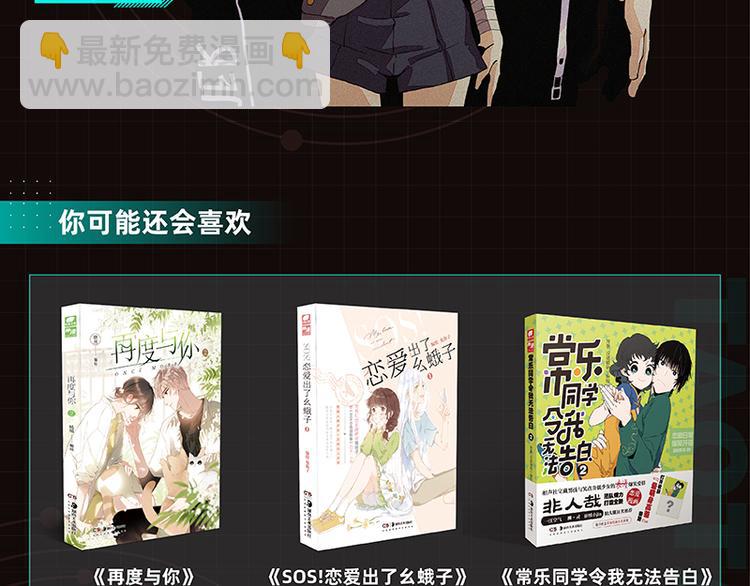 第87话 牙套还戴着吗？116