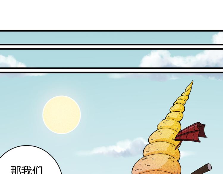 第87话 牙套还戴着吗？26