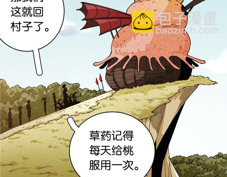 第87话 牙套还戴着吗？27