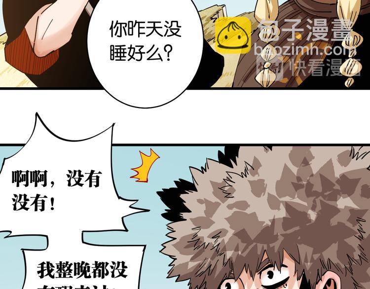 第87话 牙套还戴着吗？29