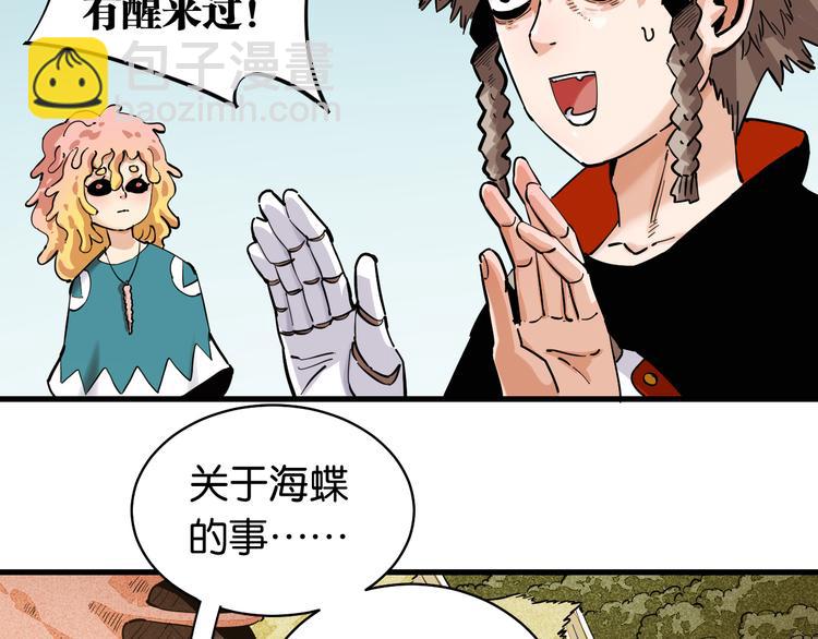 第87话 牙套还戴着吗？30