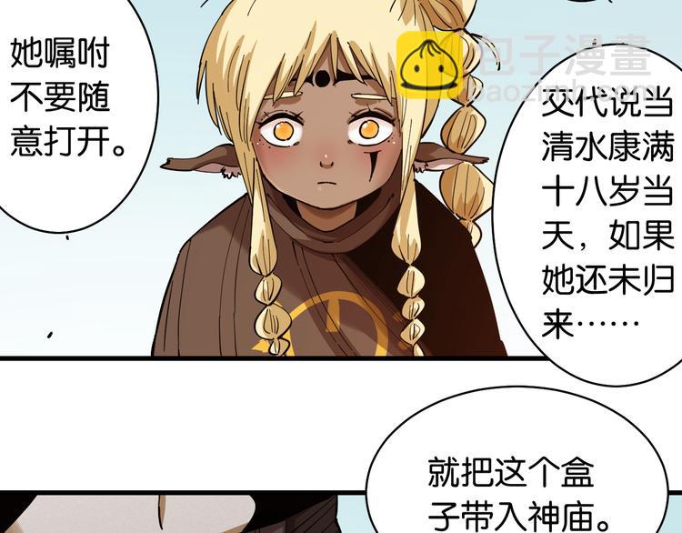 第87话 牙套还戴着吗？33
