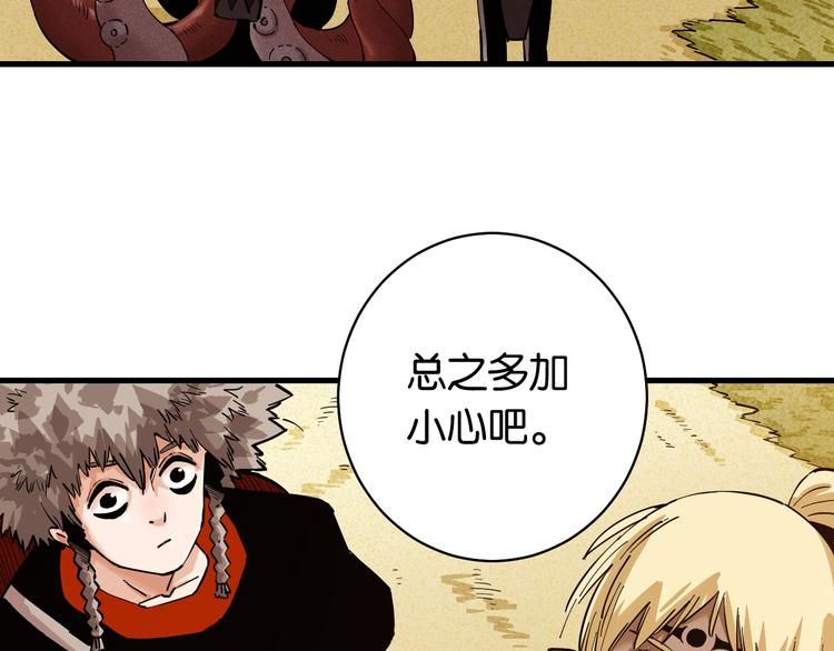 第87话 牙套还戴着吗？43