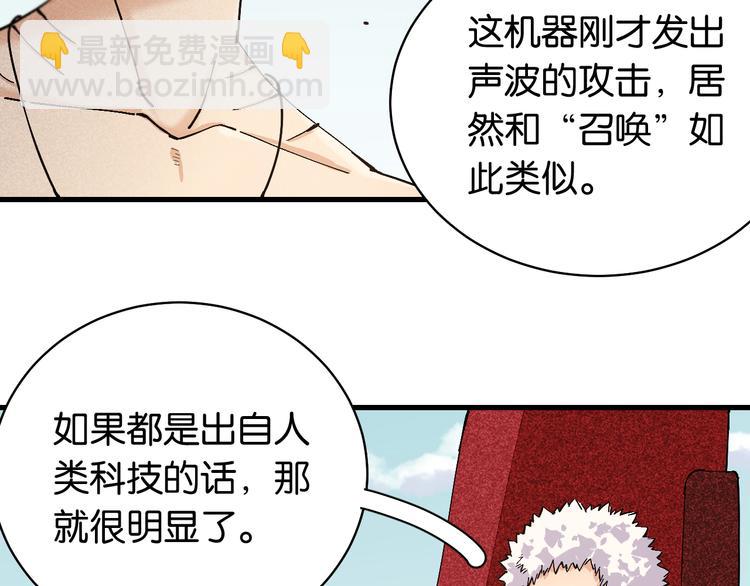 第87话 牙套还戴着吗？54
