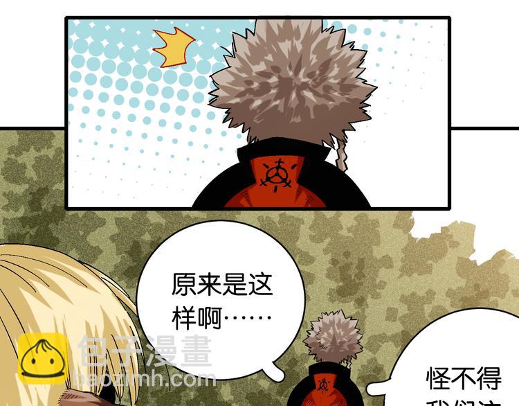 第87话 牙套还戴着吗？66
