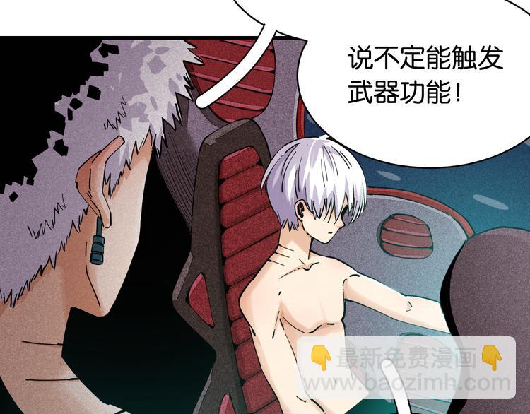 第87话 牙套还戴着吗？9