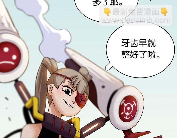 第87话 牙套还戴着吗？90