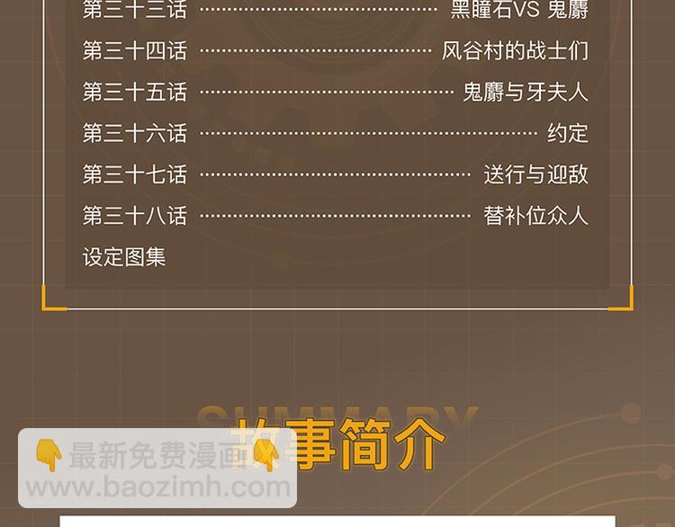 第92话 神赐之力112