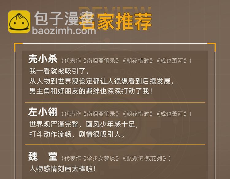 第92话 神赐之力115