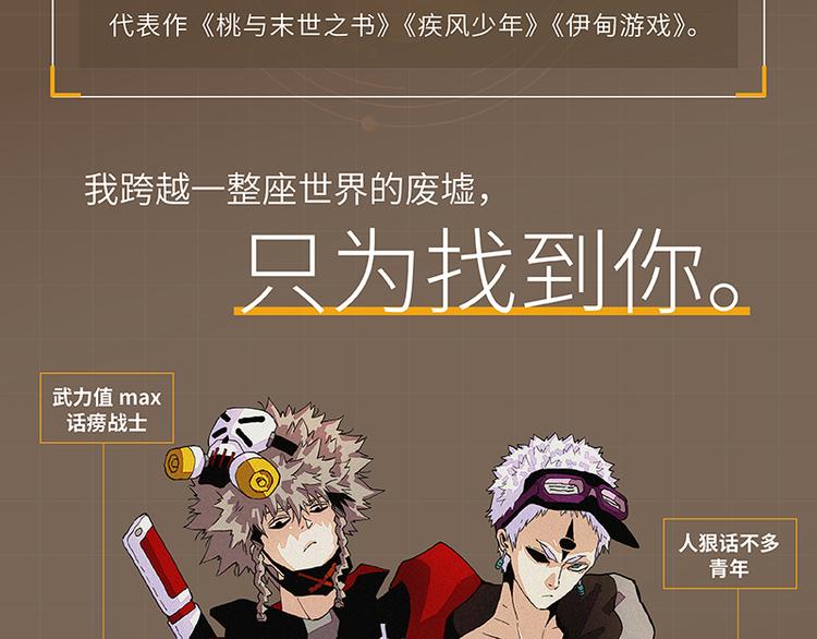 第92话 神赐之力117