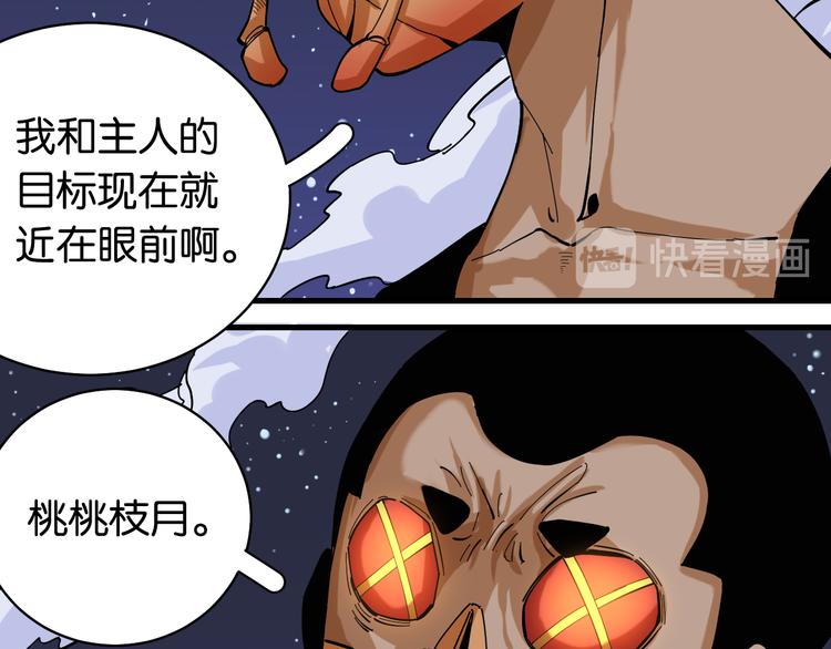 第92话 神赐之力15