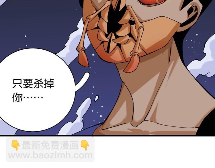 第92话 神赐之力16