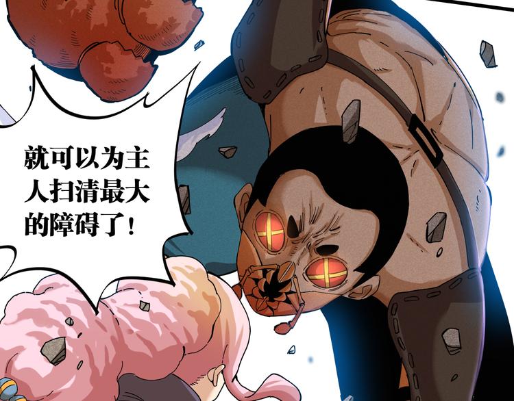 第92话 神赐之力18
