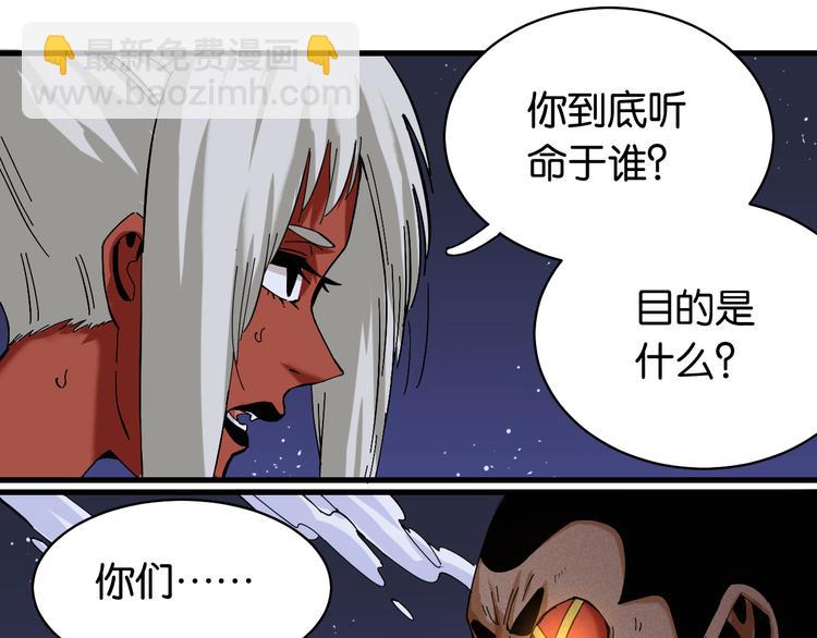 第92话 神赐之力2