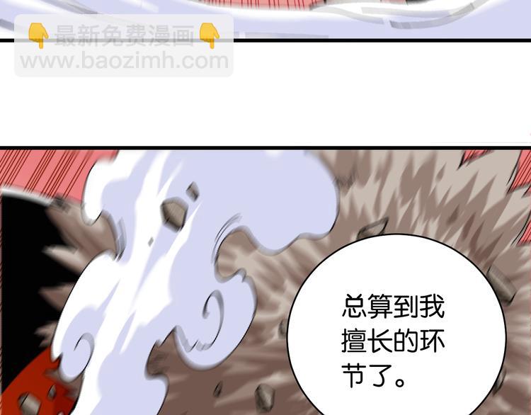 第92话 神赐之力22