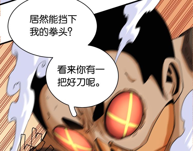 第92话 神赐之力24