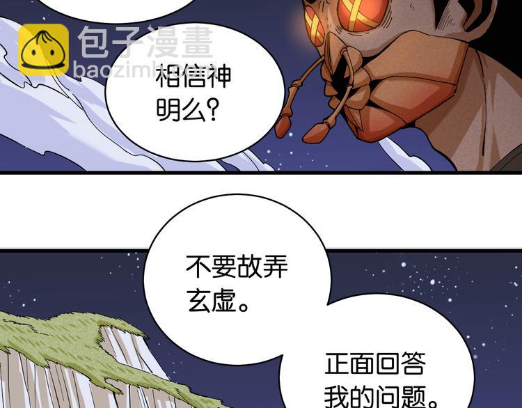 第92话 神赐之力3