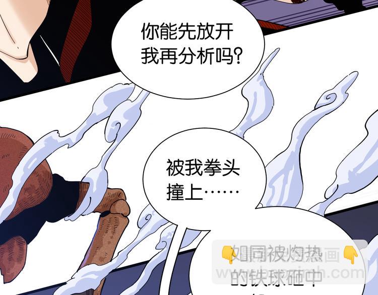 第92话 神赐之力35