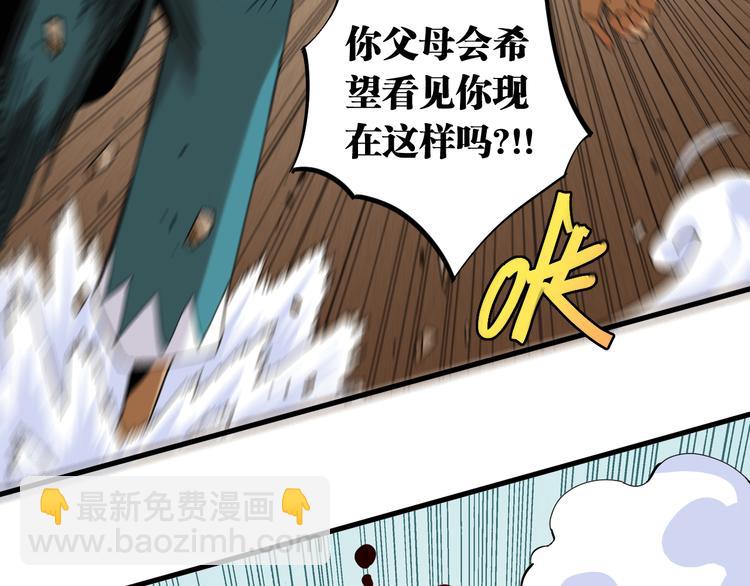 第92话 神赐之力40