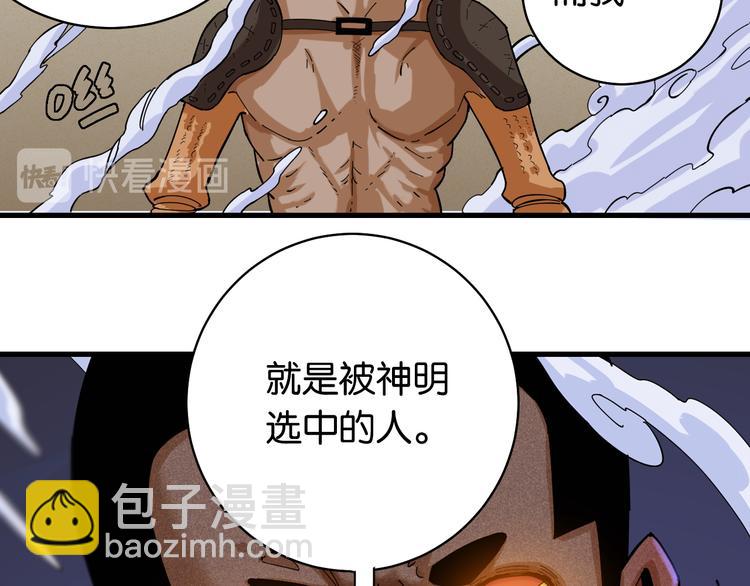 第92话 神赐之力5