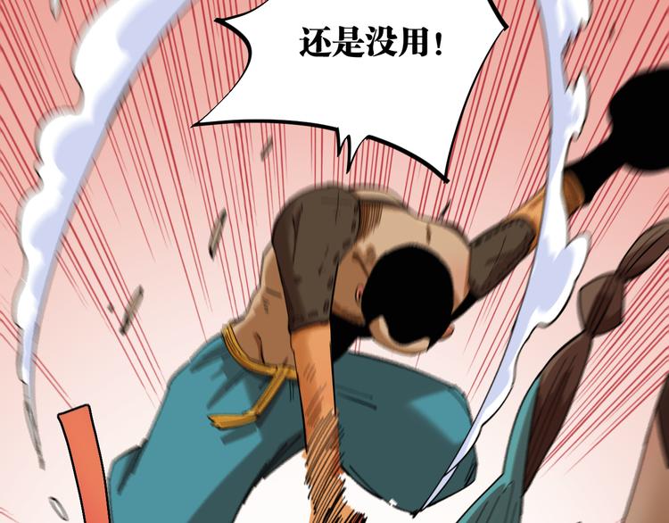 第92话 神赐之力64
