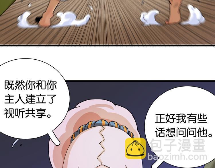 第92话 神赐之力90