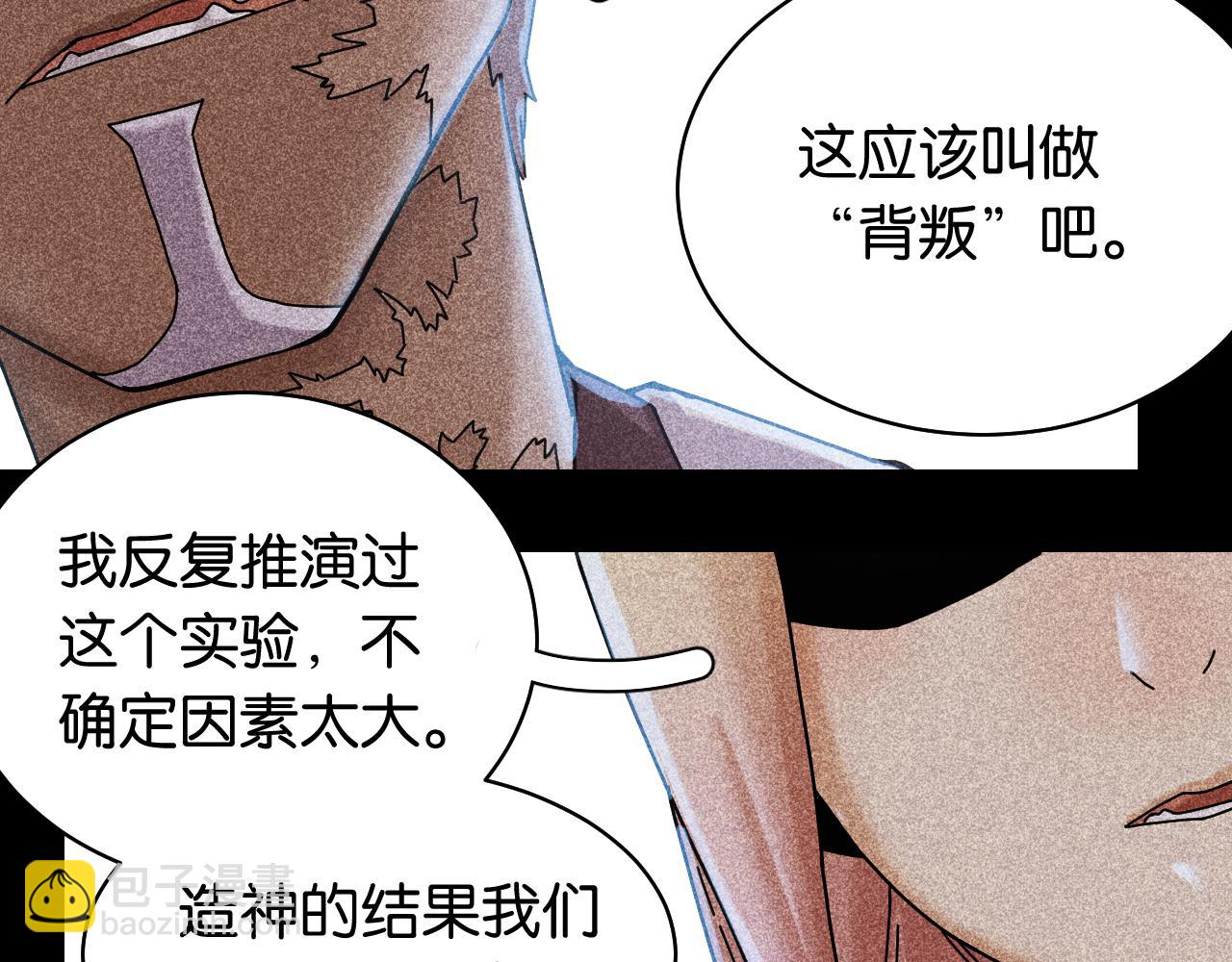 第110话 桃神樱与静淼19