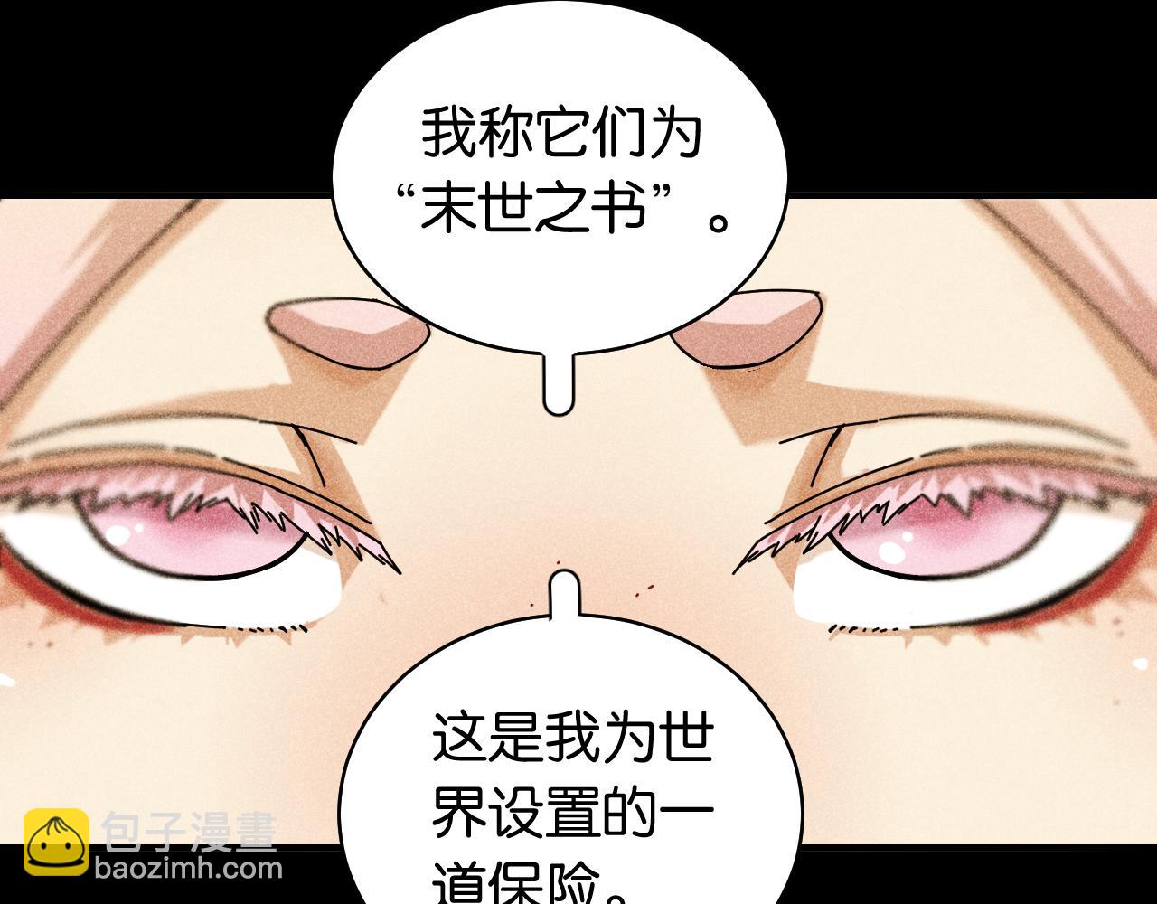 第110话 桃神樱与静淼39