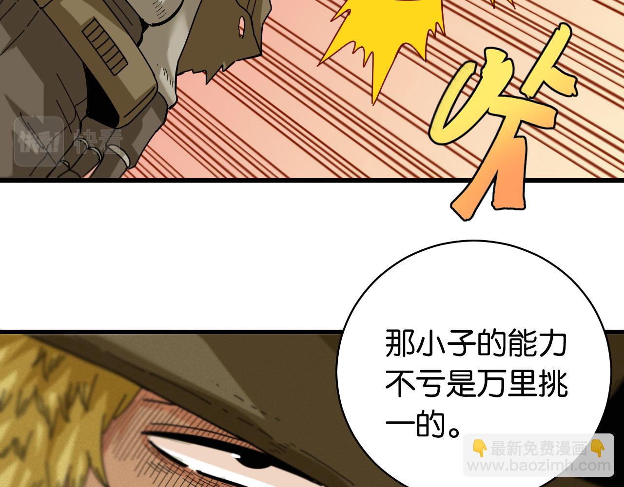 第112话 白羽村的战士们101